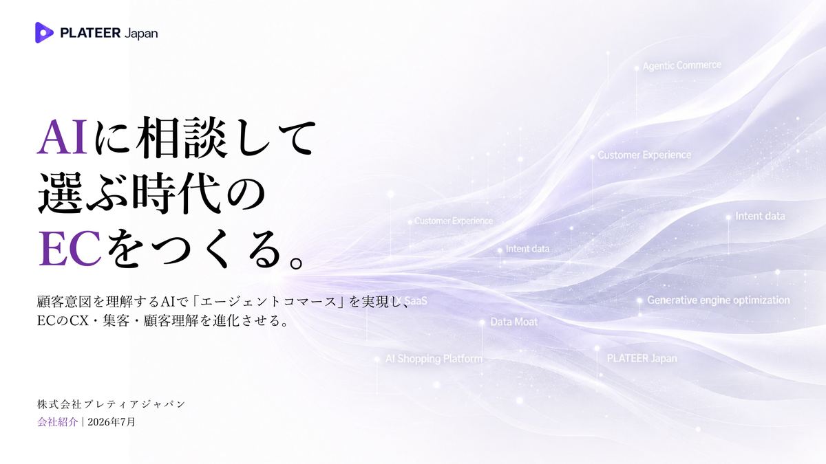 会社紹介資料 表紙